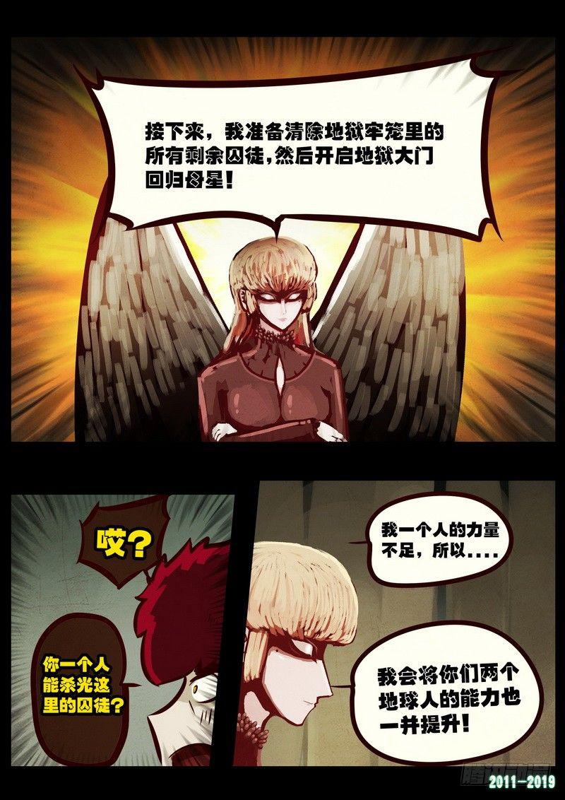 尸兄（我叫白小飞）韩漫全集-第0199集无删减无遮挡章节图片 