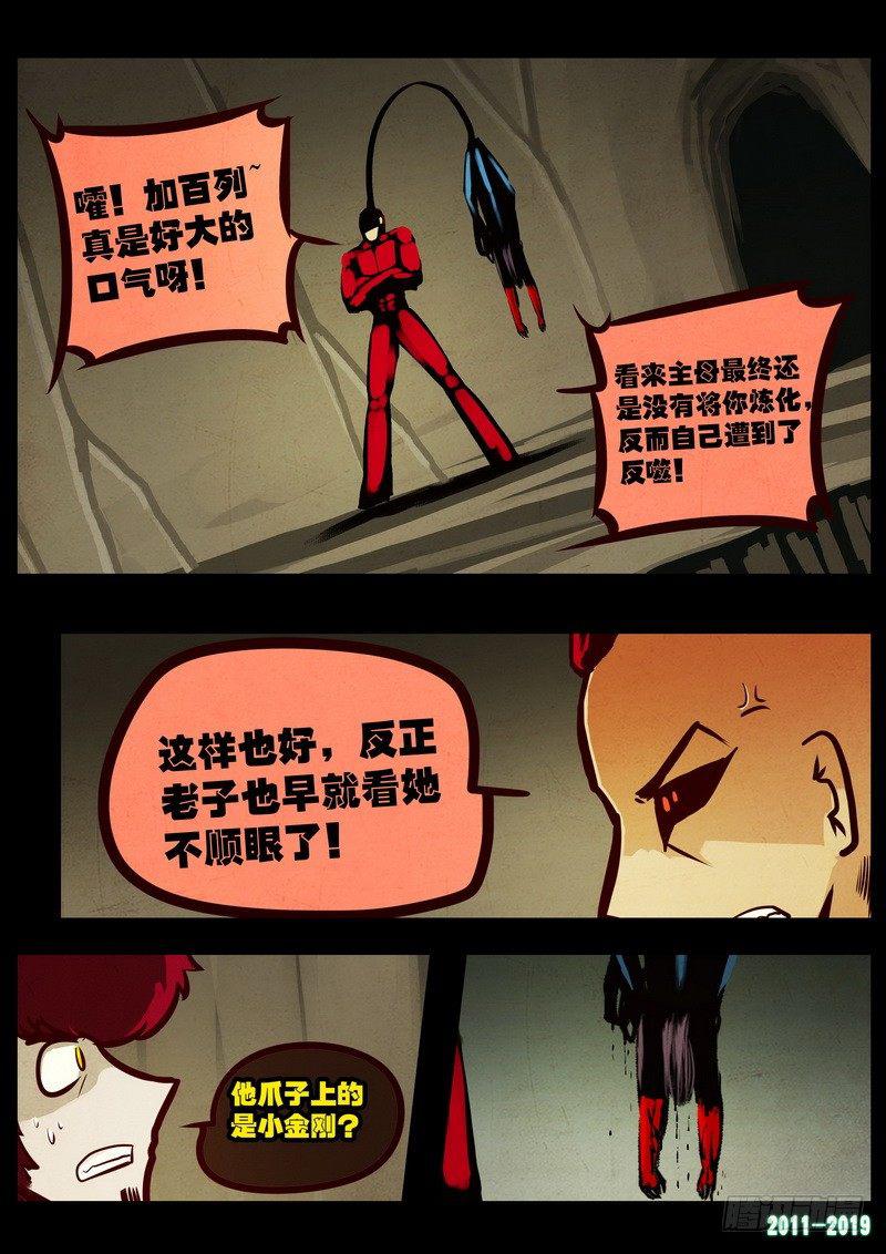 尸兄（我叫白小飞）韩漫全集-第0199集无删减无遮挡章节图片 