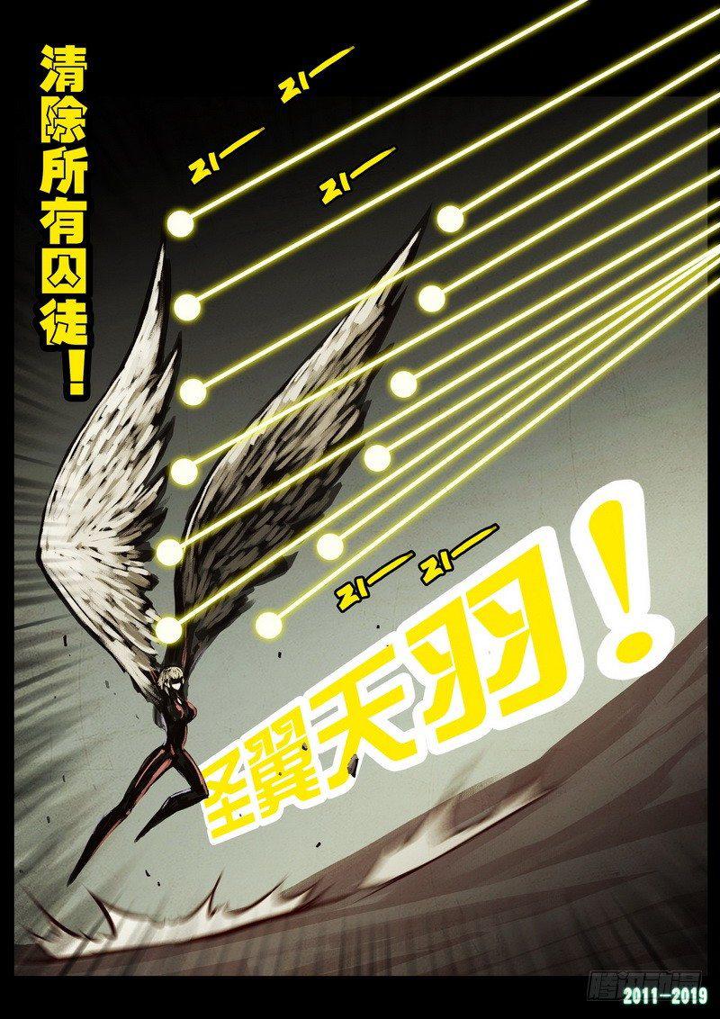 尸兄（我叫白小飞）韩漫全集-第0199集无删减无遮挡章节图片 