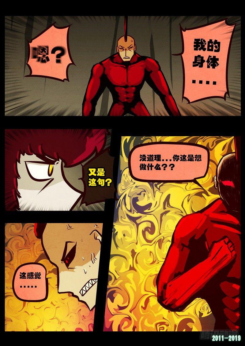 尸兄（我叫白小飞）韩漫全集-第0199集无删减无遮挡章节图片 