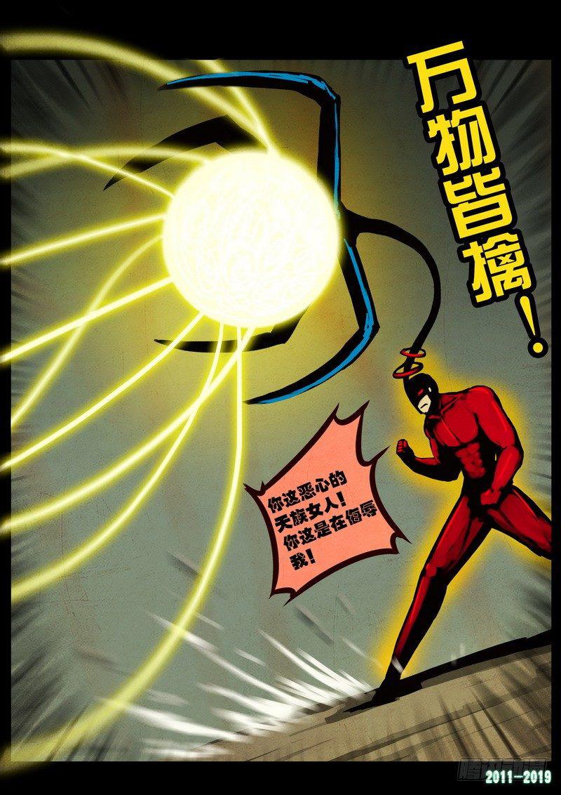 尸兄（我叫白小飞）韩漫全集-第0199集无删减无遮挡章节图片 