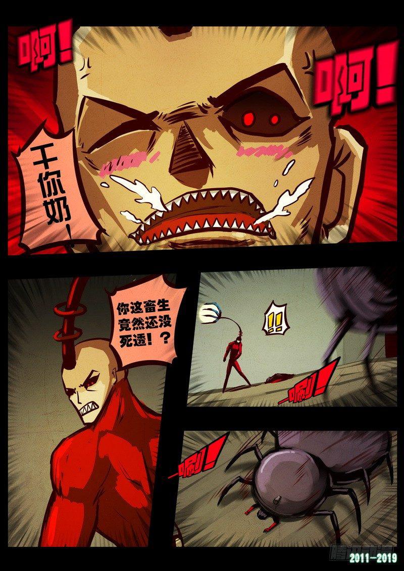 尸兄（我叫白小飞）韩漫全集-第0199集无删减无遮挡章节图片 