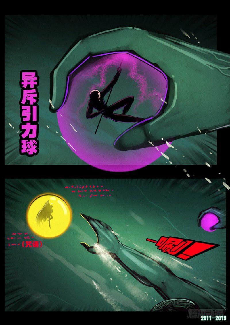 尸兄（我叫白小飞）韩漫全集-第0199集无删减无遮挡章节图片 