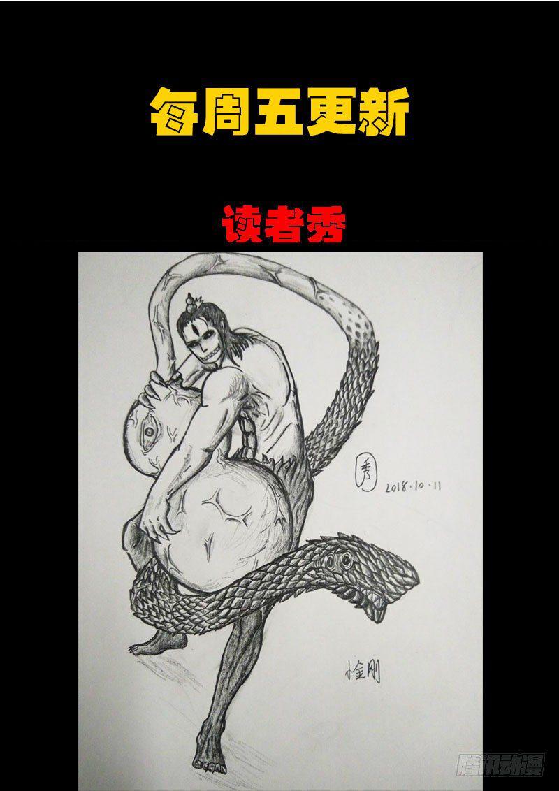 尸兄（我叫白小飞）韩漫全集-第0199集无删减无遮挡章节图片 