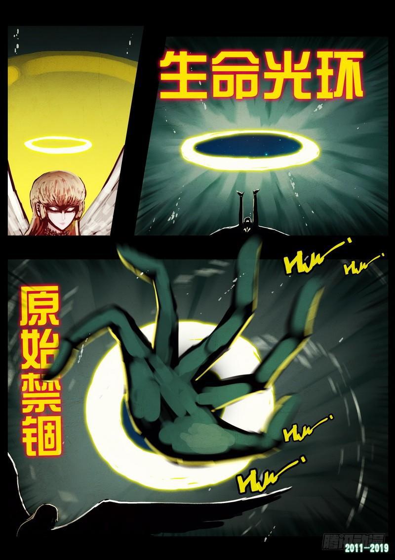 尸兄（我叫白小飞）韩漫全集-第0199集无删减无遮挡章节图片 