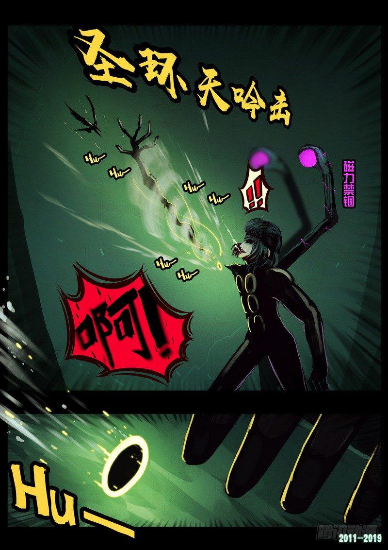 尸兄（我叫白小飞）韩漫全集-第0199集无删减无遮挡章节图片 