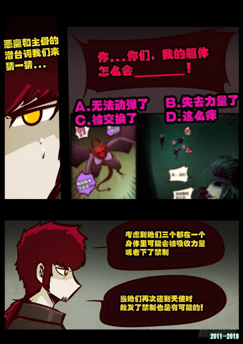 尸兄（我叫白小飞）韩漫全集-第0199集无删减无遮挡章节图片 