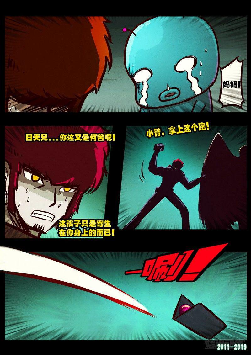 尸兄（我叫白小飞）韩漫全集-第0200集无删减无遮挡章节图片 