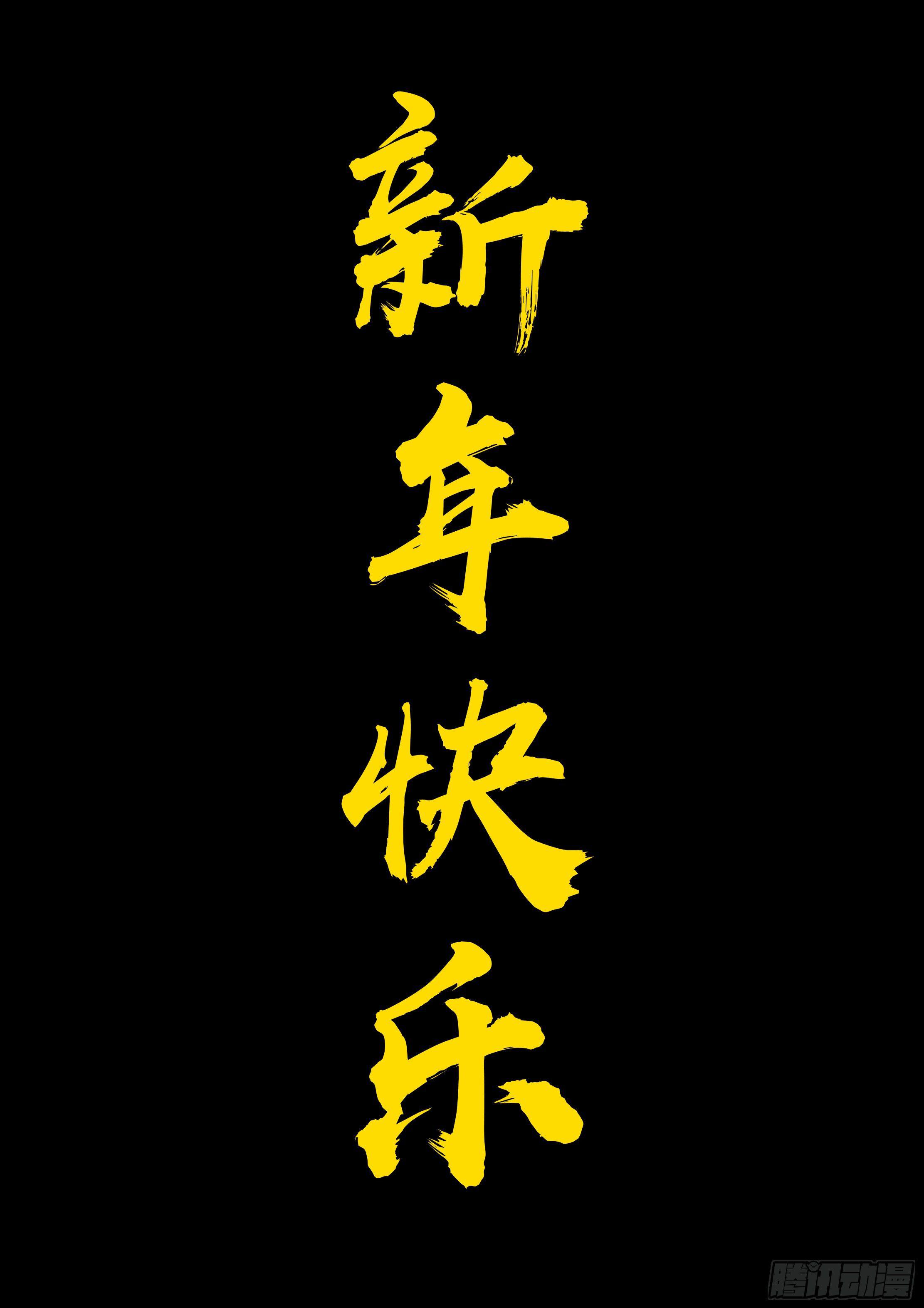 尸兄（我叫白小飞）韩漫全集-第0200集无删减无遮挡章节图片 
