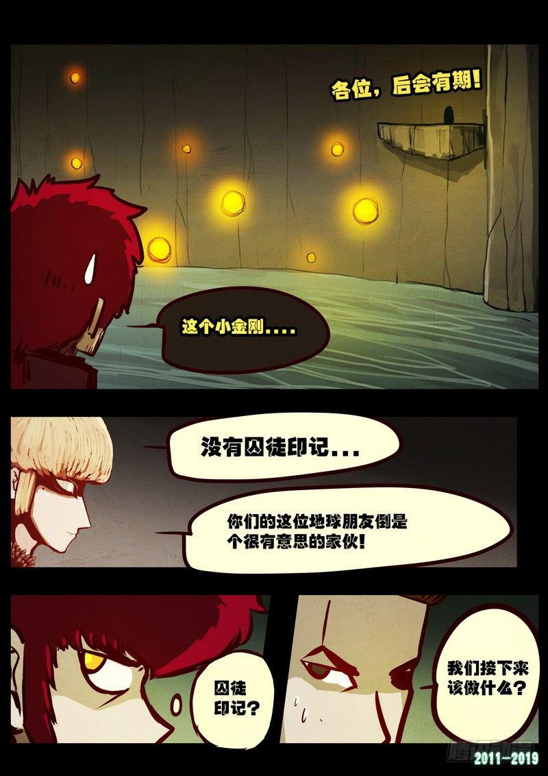 尸兄（我叫白小飞）韩漫全集-第0200集无删减无遮挡章节图片 