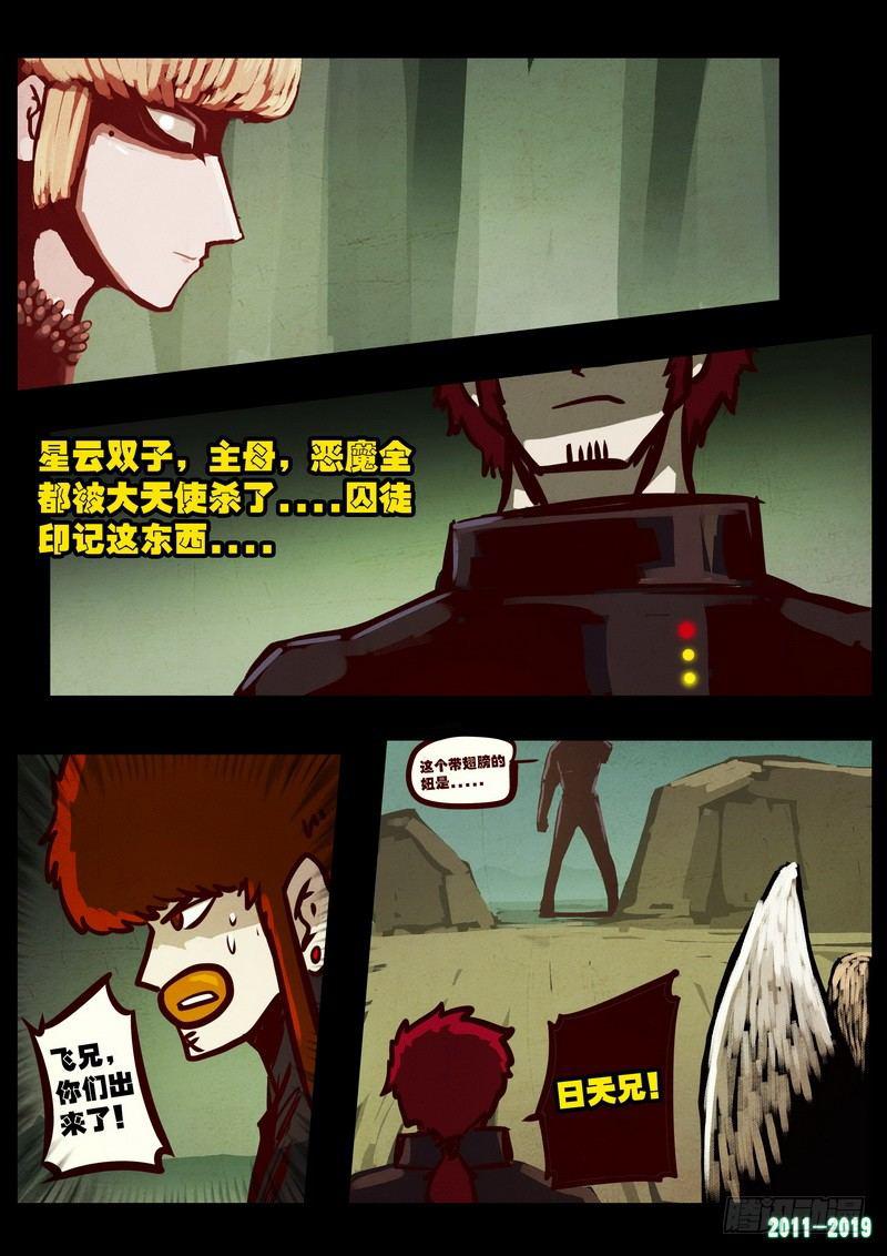 尸兄（我叫白小飞）韩漫全集-第0200集无删减无遮挡章节图片 