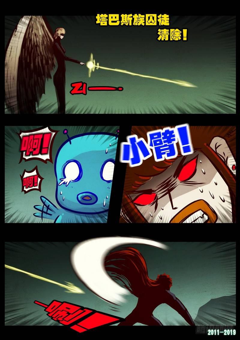 尸兄（我叫白小飞）韩漫全集-第0200集无删减无遮挡章节图片 