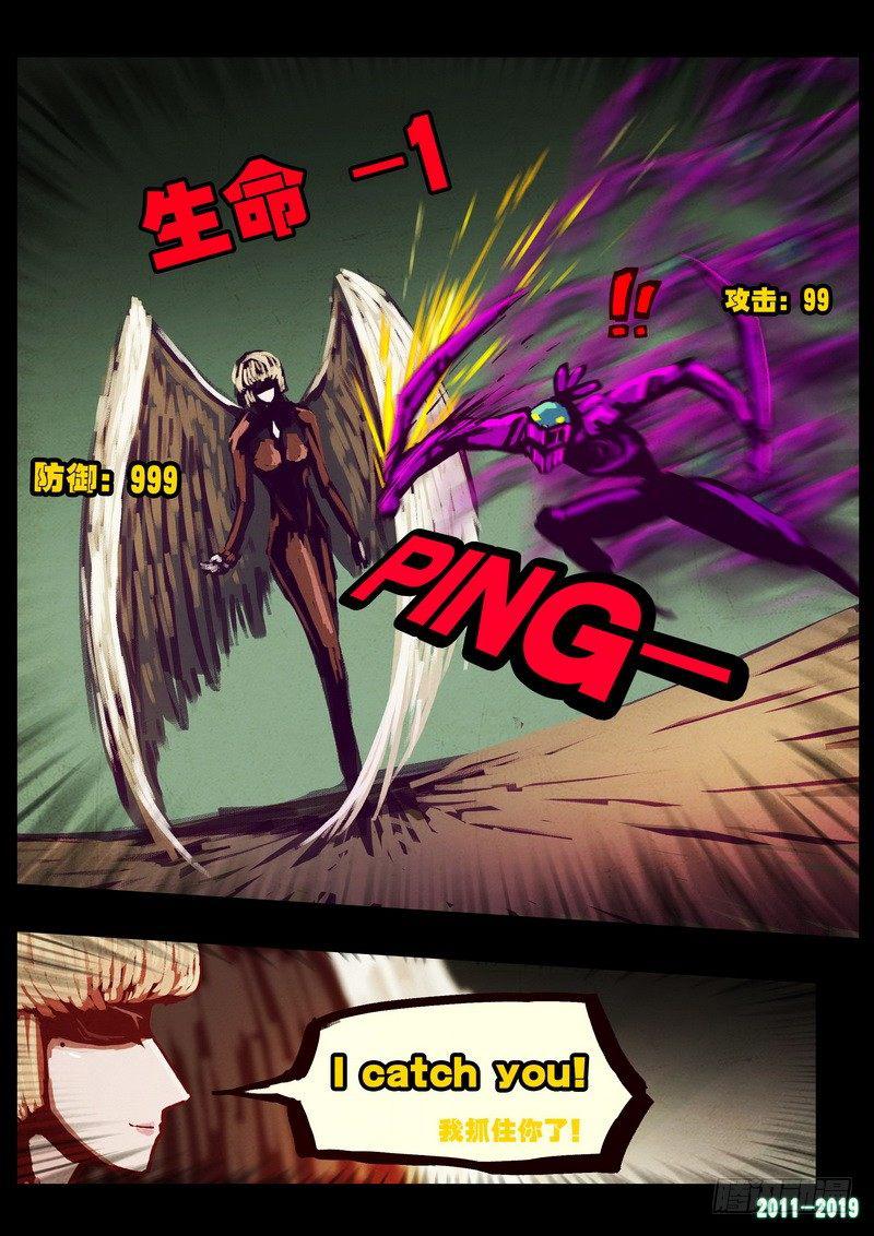 尸兄（我叫白小飞）韩漫全集-第0201集无删减无遮挡章节图片 