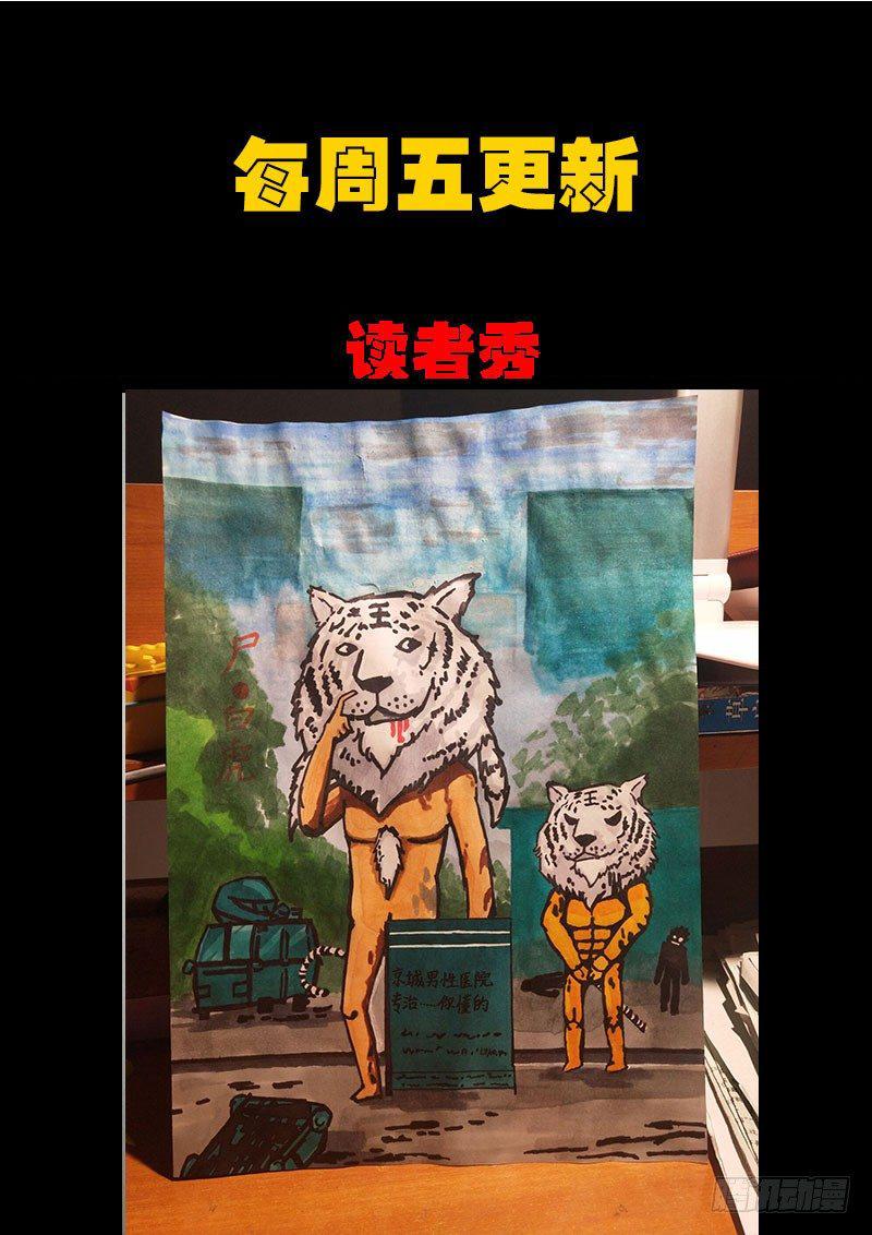 尸兄（我叫白小飞）韩漫全集-第0201集无删减无遮挡章节图片 