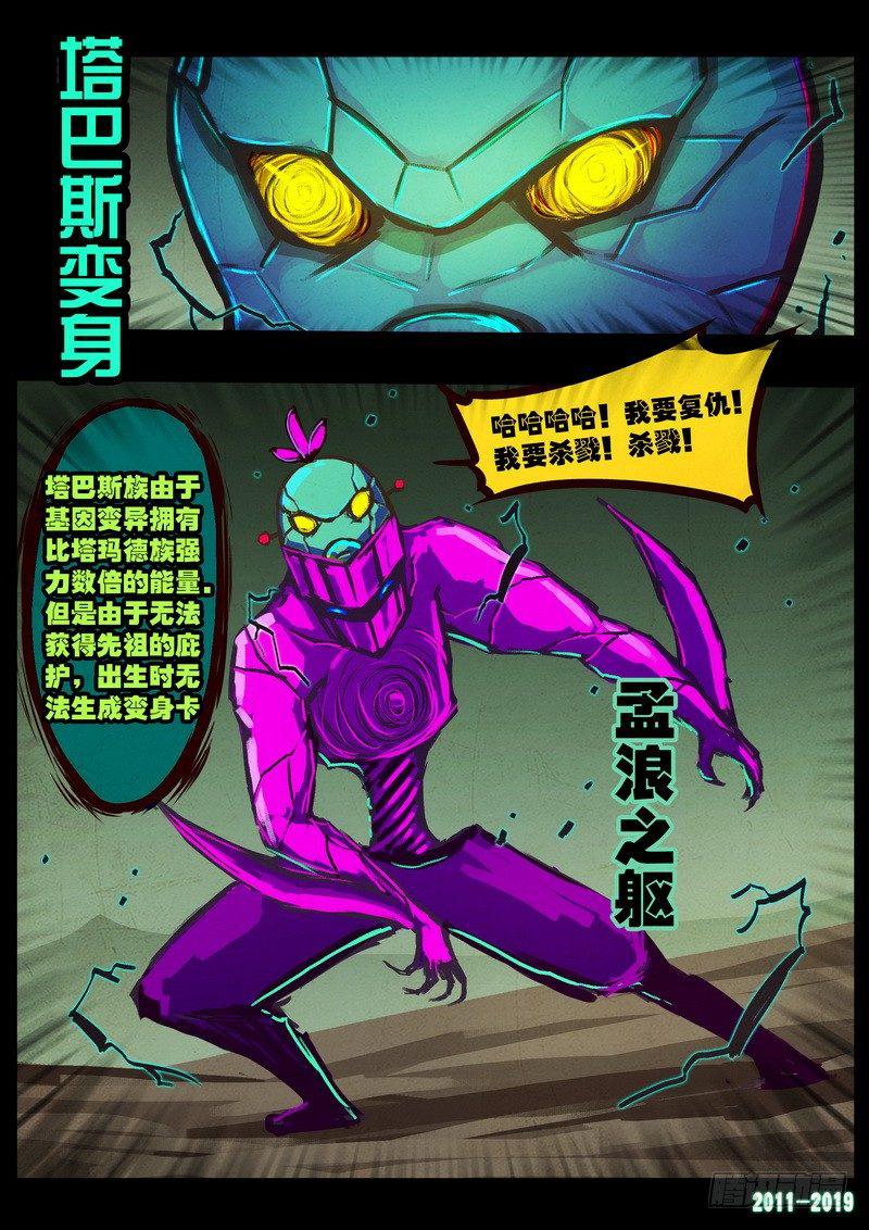 尸兄（我叫白小飞）韩漫全集-第0201集无删减无遮挡章节图片 