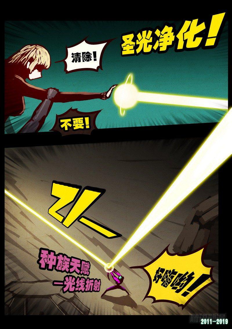 尸兄（我叫白小飞）韩漫全集-第0201集无删减无遮挡章节图片 