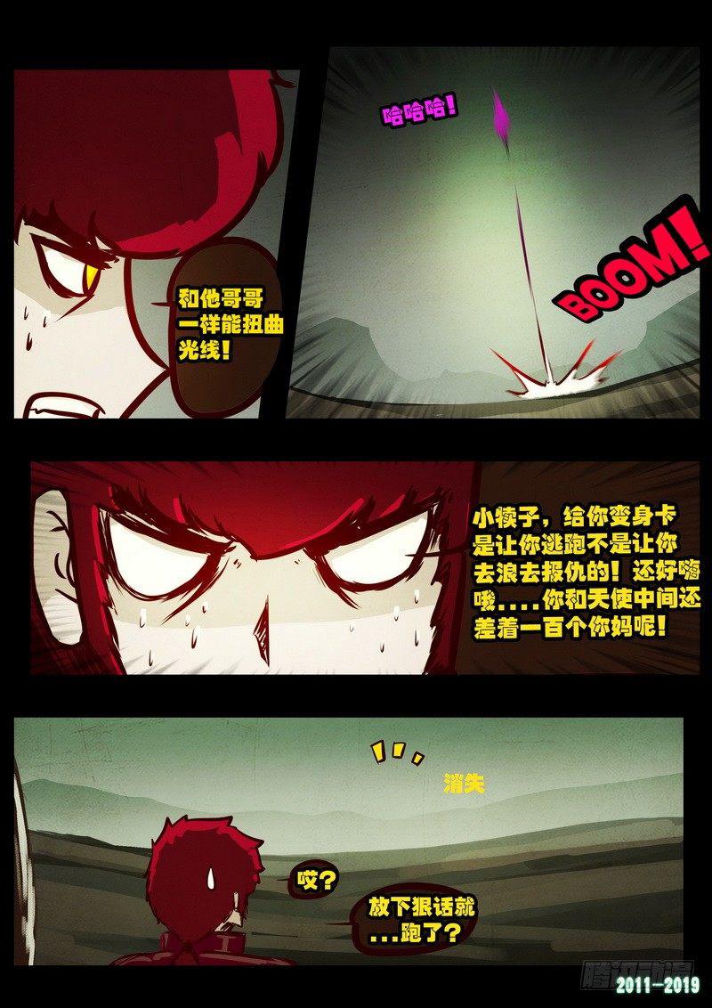 尸兄（我叫白小飞）韩漫全集-第0201集无删减无遮挡章节图片 