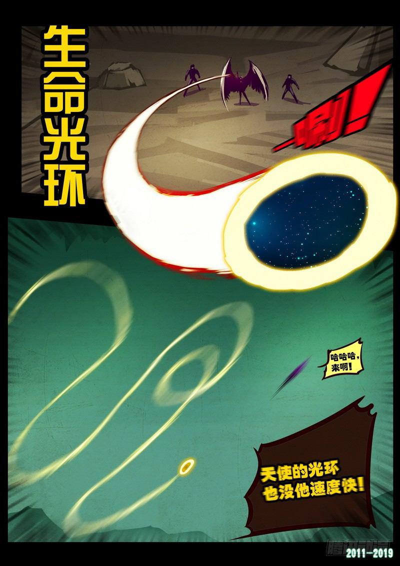 尸兄（我叫白小飞）韩漫全集-第0201集无删减无遮挡章节图片 
