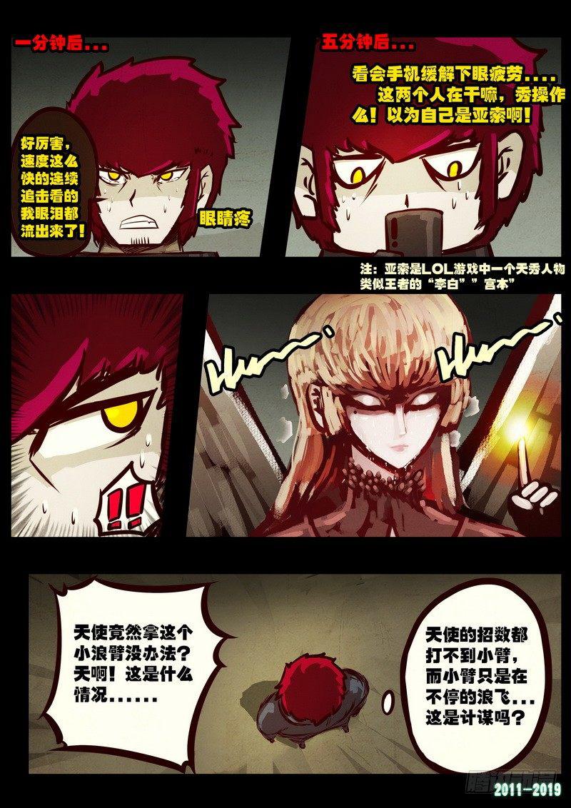 尸兄（我叫白小飞）韩漫全集-第0201集无删减无遮挡章节图片 