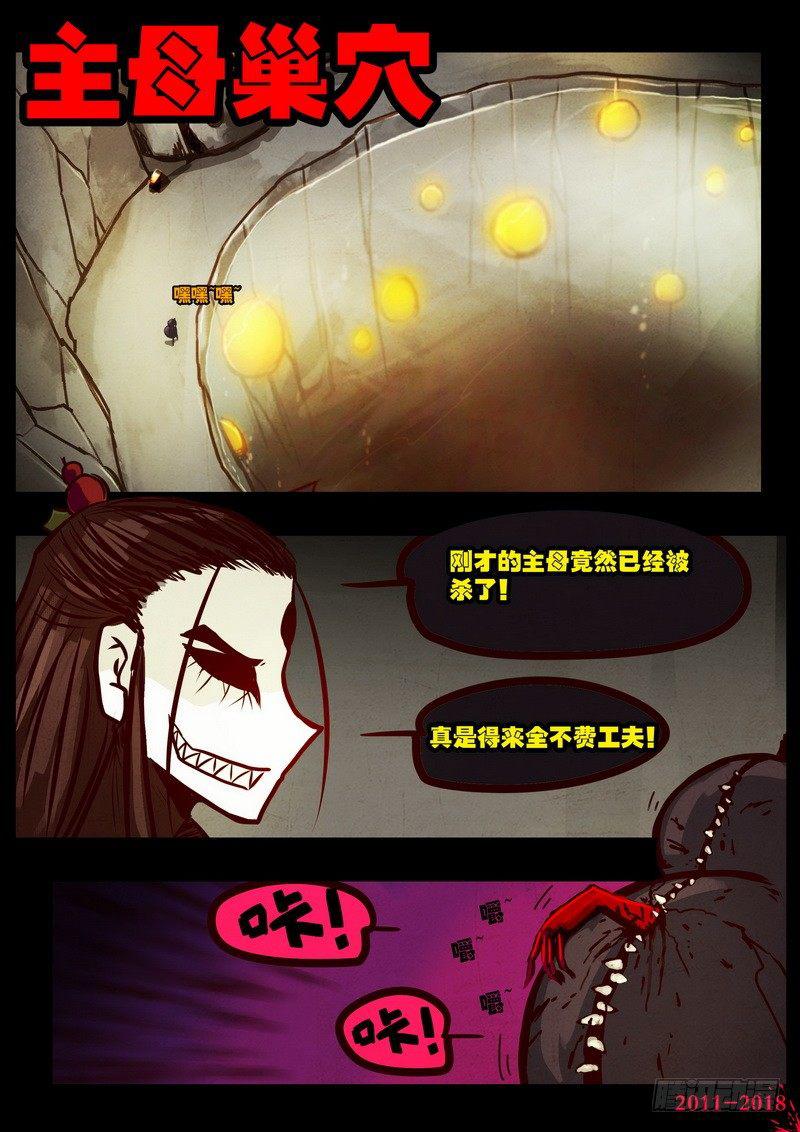 尸兄（我叫白小飞）韩漫全集-第0202集无删减无遮挡章节图片 