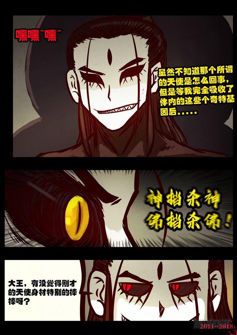 尸兄（我叫白小飞）韩漫全集-第0202集无删减无遮挡章节图片 