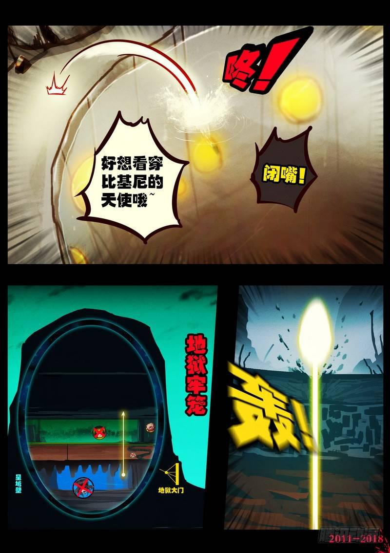 尸兄（我叫白小飞）韩漫全集-第0202集无删减无遮挡章节图片 