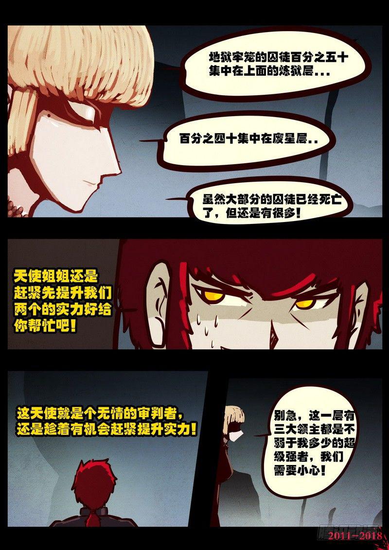 尸兄（我叫白小飞）韩漫全集-第0202集无删减无遮挡章节图片 