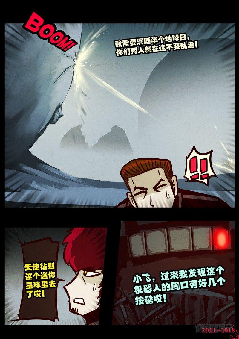 尸兄（我叫白小飞）韩漫全集-第0202集无删减无遮挡章节图片 