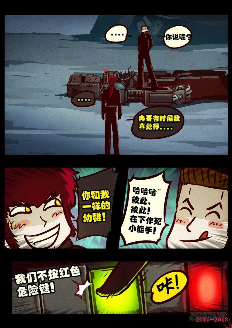 尸兄（我叫白小飞）韩漫全集-第0202集无删减无遮挡章节图片 