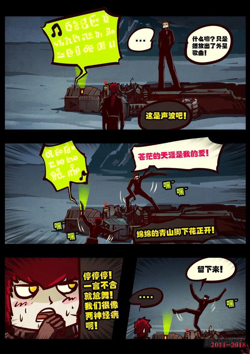 尸兄（我叫白小飞）韩漫全集-第0202集无删减无遮挡章节图片 