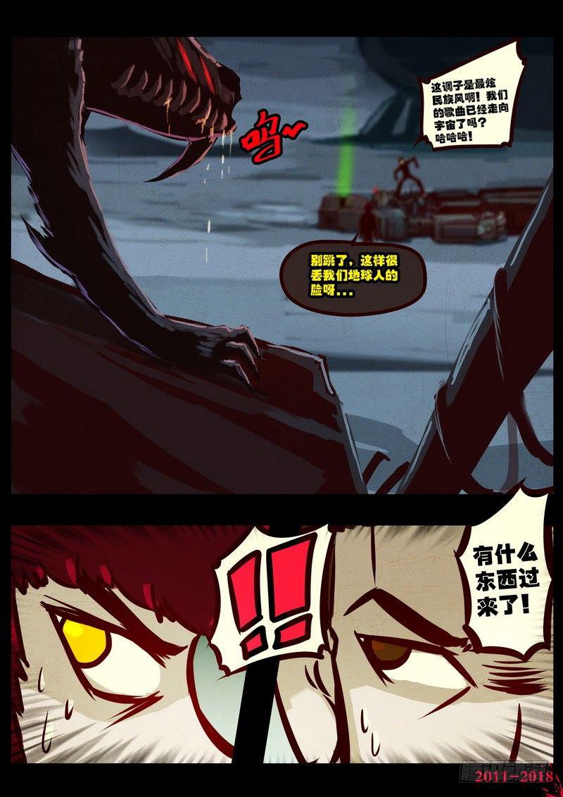尸兄（我叫白小飞）韩漫全集-第0202集无删减无遮挡章节图片 