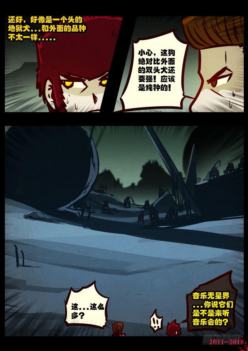 尸兄（我叫白小飞）韩漫全集-第0202集无删减无遮挡章节图片 