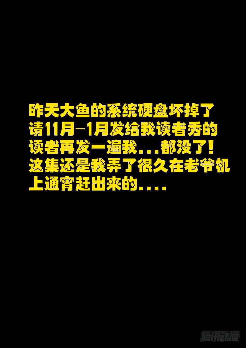 尸兄（我叫白小飞）韩漫全集-第0202集无删减无遮挡章节图片 