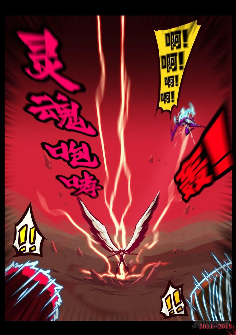 尸兄（我叫白小飞）韩漫全集-第0202集无删减无遮挡章节图片 