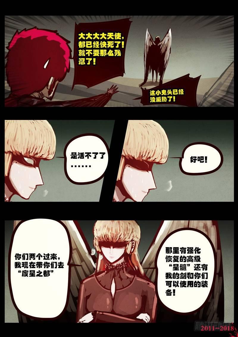 尸兄（我叫白小飞）韩漫全集-第0202集无删减无遮挡章节图片 