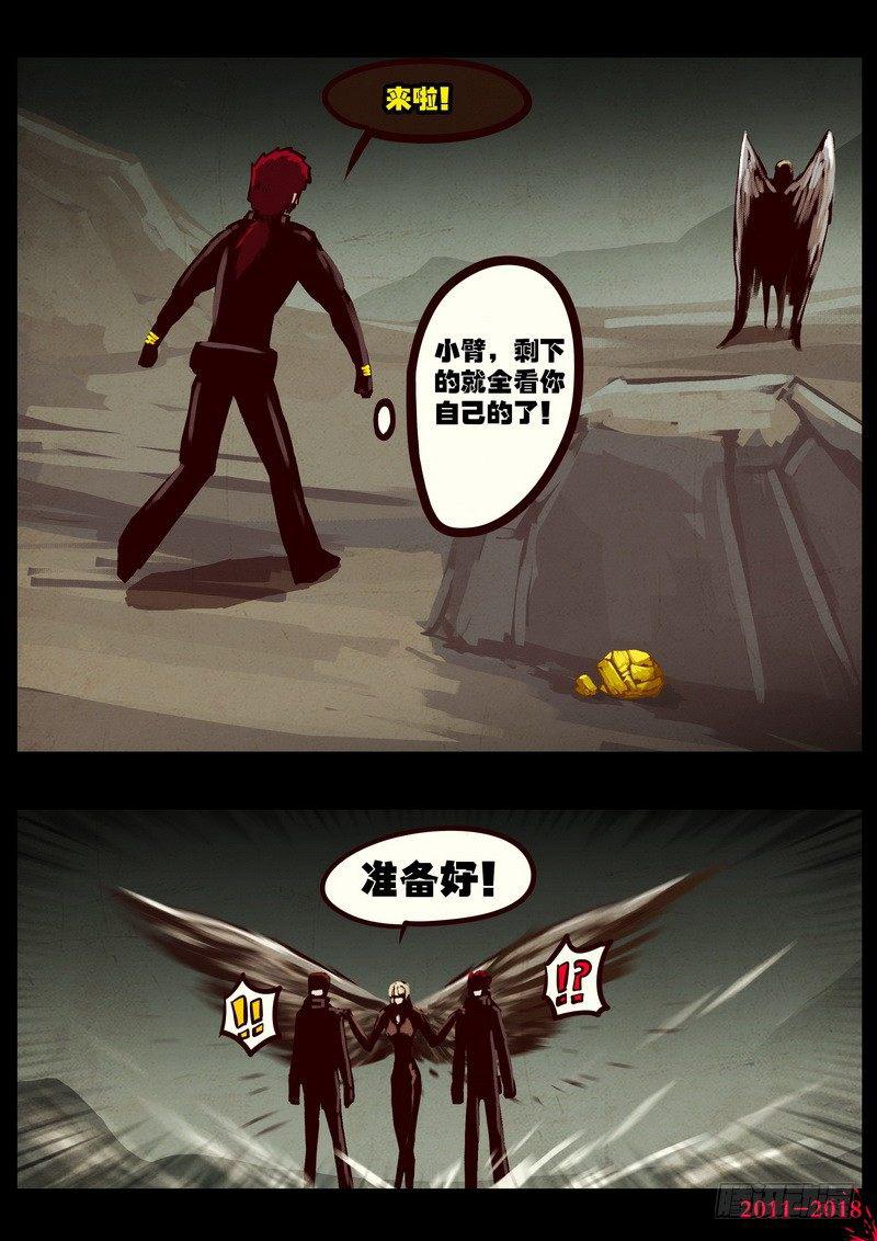 尸兄（我叫白小飞）韩漫全集-第0202集无删减无遮挡章节图片 