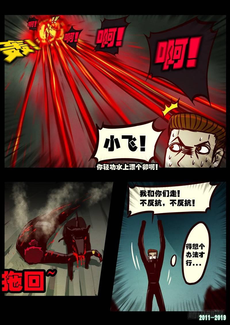尸兄（我叫白小飞）韩漫全集-第0203集无删减无遮挡章节图片 