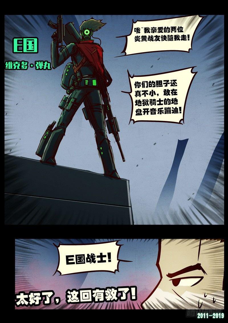 尸兄（我叫白小飞）韩漫全集-第0203集无删减无遮挡章节图片 