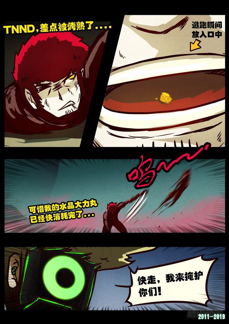 尸兄（我叫白小飞）韩漫全集-第0203集无删减无遮挡章节图片 
