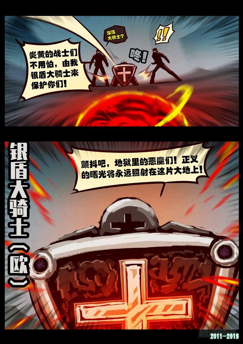 尸兄（我叫白小飞）韩漫全集-第0203集无删减无遮挡章节图片 
