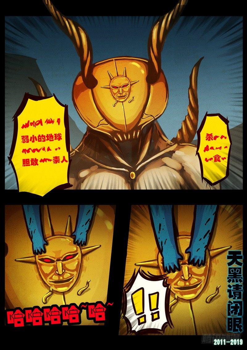 尸兄（我叫白小飞）韩漫全集-第0203集无删减无遮挡章节图片 