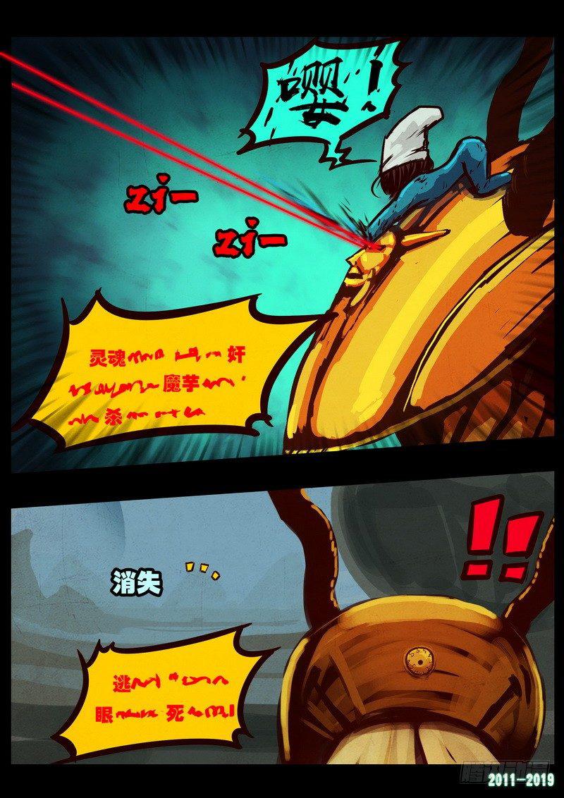 尸兄（我叫白小飞）韩漫全集-第0203集无删减无遮挡章节图片 