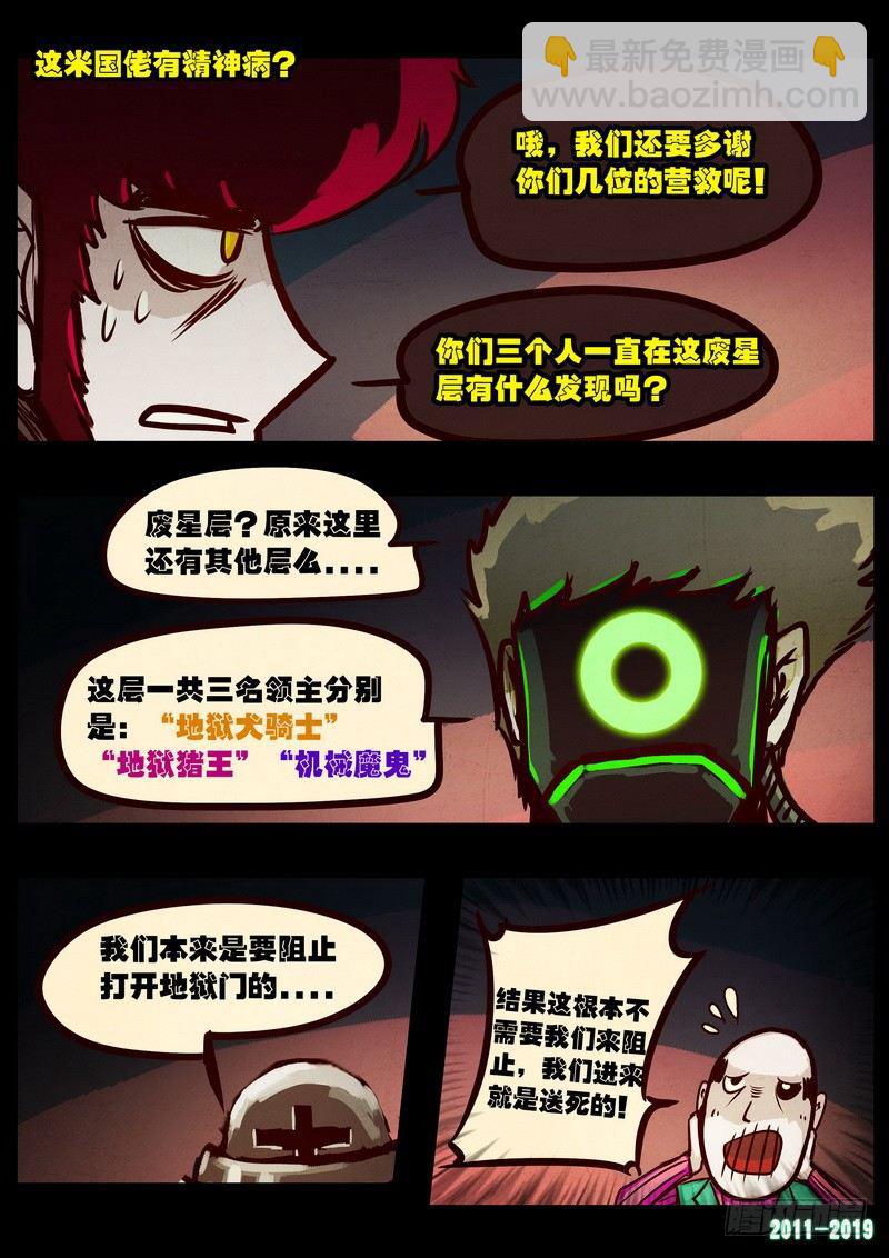 尸兄（我叫白小飞）韩漫全集-第0203集无删减无遮挡章节图片 