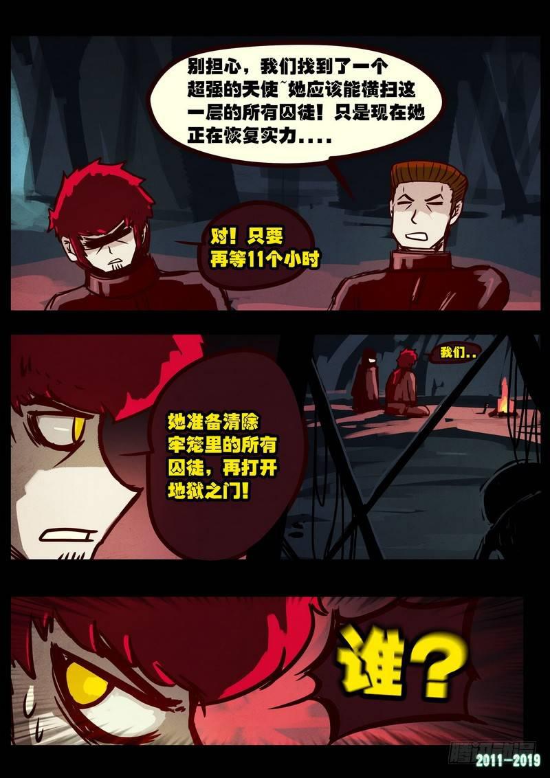 尸兄（我叫白小飞）韩漫全集-第0203集无删减无遮挡章节图片 