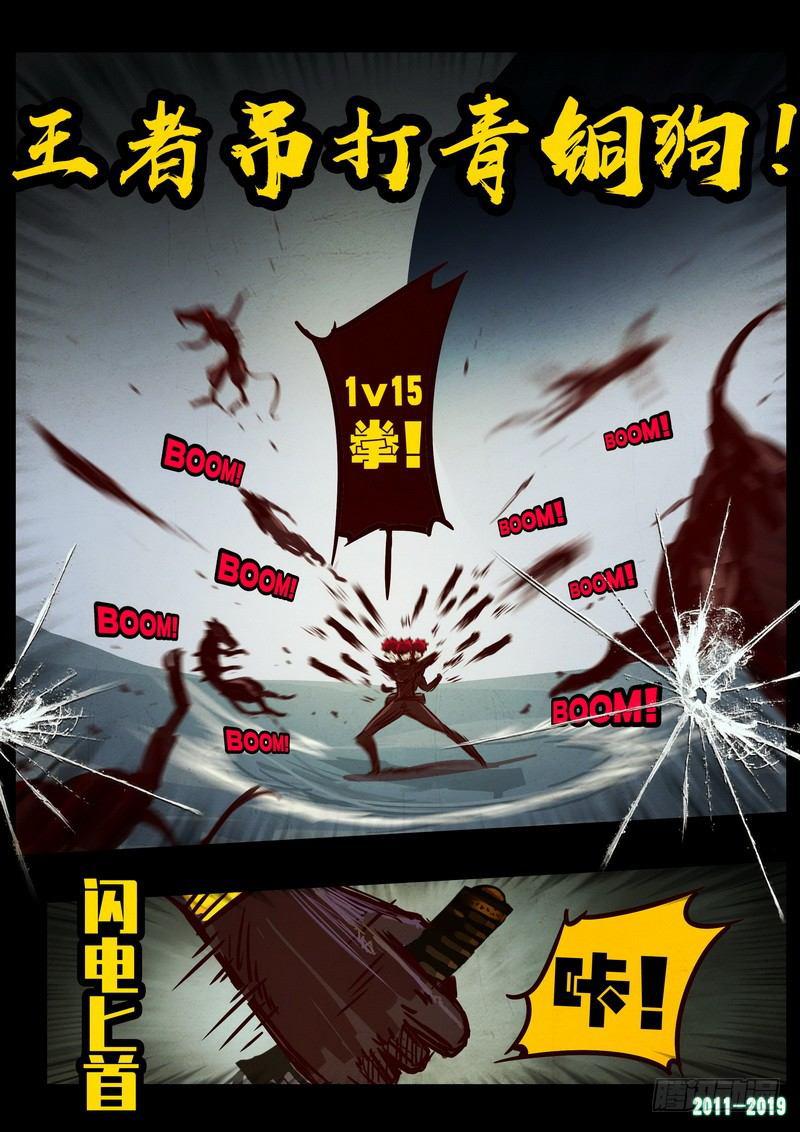 尸兄（我叫白小飞）韩漫全集-第0203集无删减无遮挡章节图片 