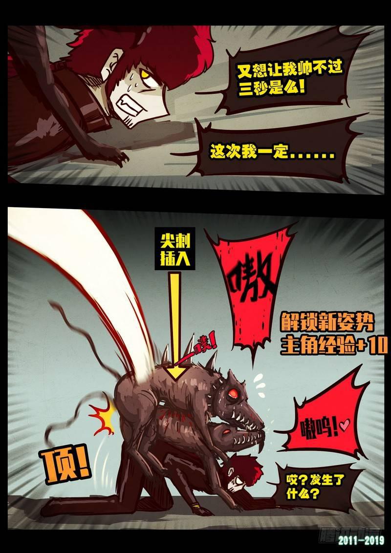 尸兄（我叫白小飞）韩漫全集-第0203集无删减无遮挡章节图片 