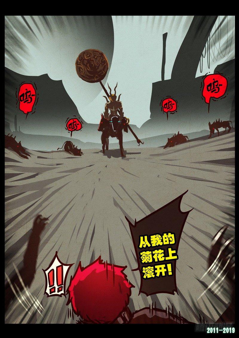 尸兄（我叫白小飞）韩漫全集-第0203集无删减无遮挡章节图片 