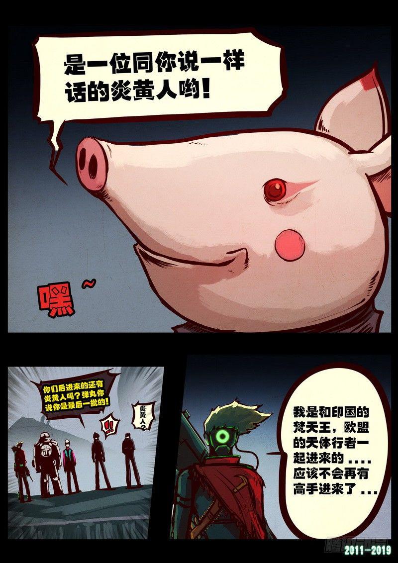 尸兄（我叫白小飞）韩漫全集-第0204集无删减无遮挡章节图片 