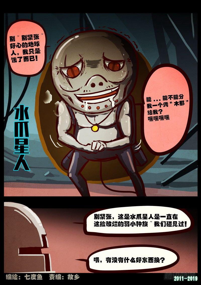尸兄（我叫白小飞）韩漫全集-第0204集无删减无遮挡章节图片 