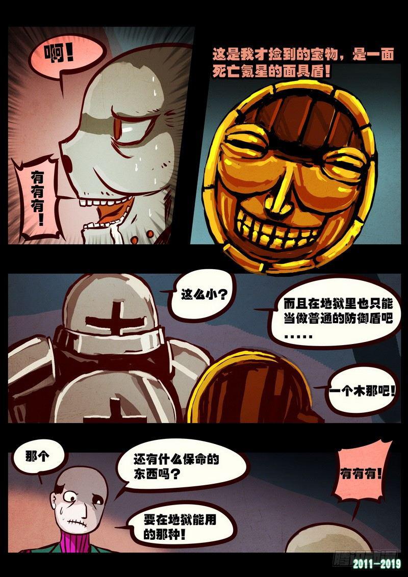 尸兄（我叫白小飞）韩漫全集-第0204集无删减无遮挡章节图片 